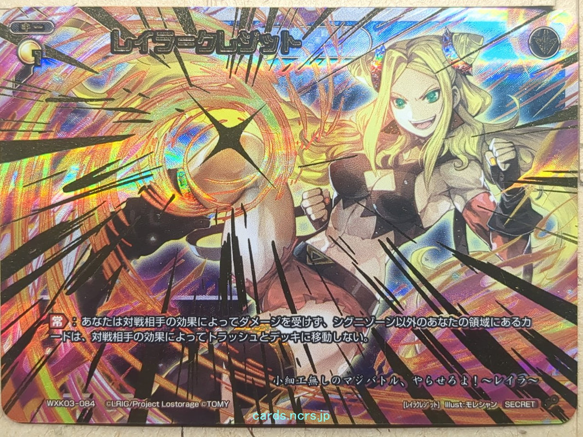 Wixoss K Wixoss WXK03-084 SECRET Layla Trading Card NM