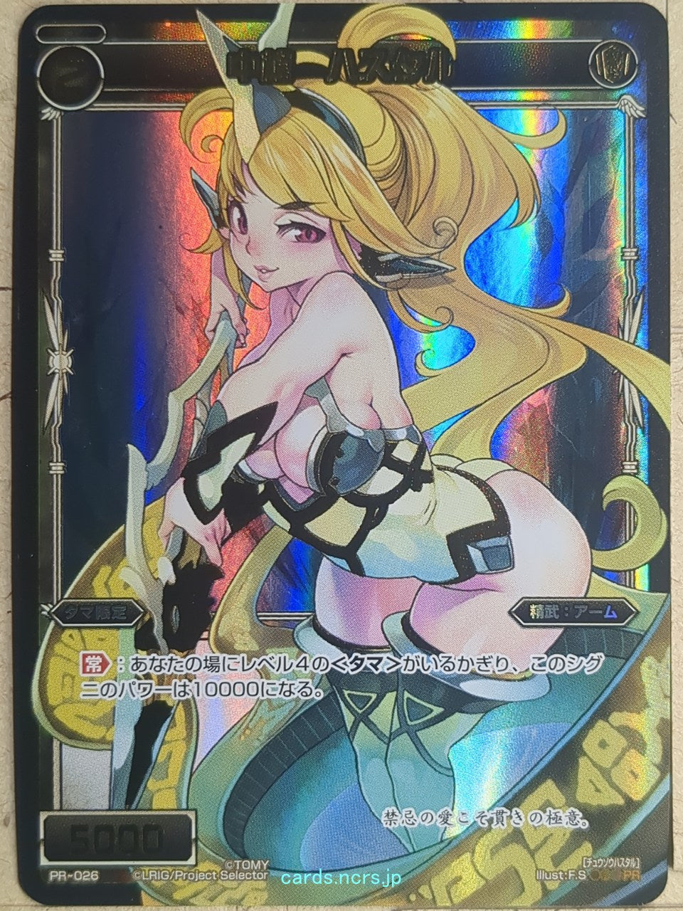 Wixoss Bk Wixoss WXPR-026 PR Hastall Trading Card NM