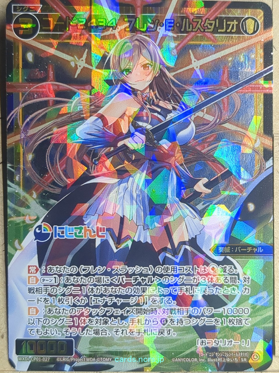 Wixoss Bk Nijisanji WXDi-CP01-027 SR Furen E Lustario Trading Card NM