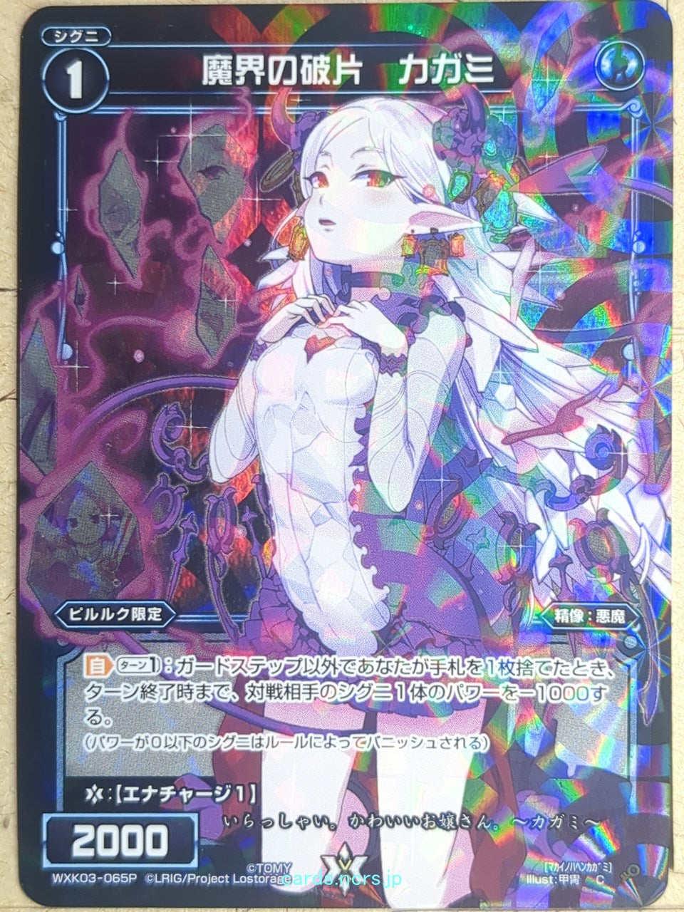 Wixoss Bk Wixoss WXK03-065P C Kagami Trading Card NM