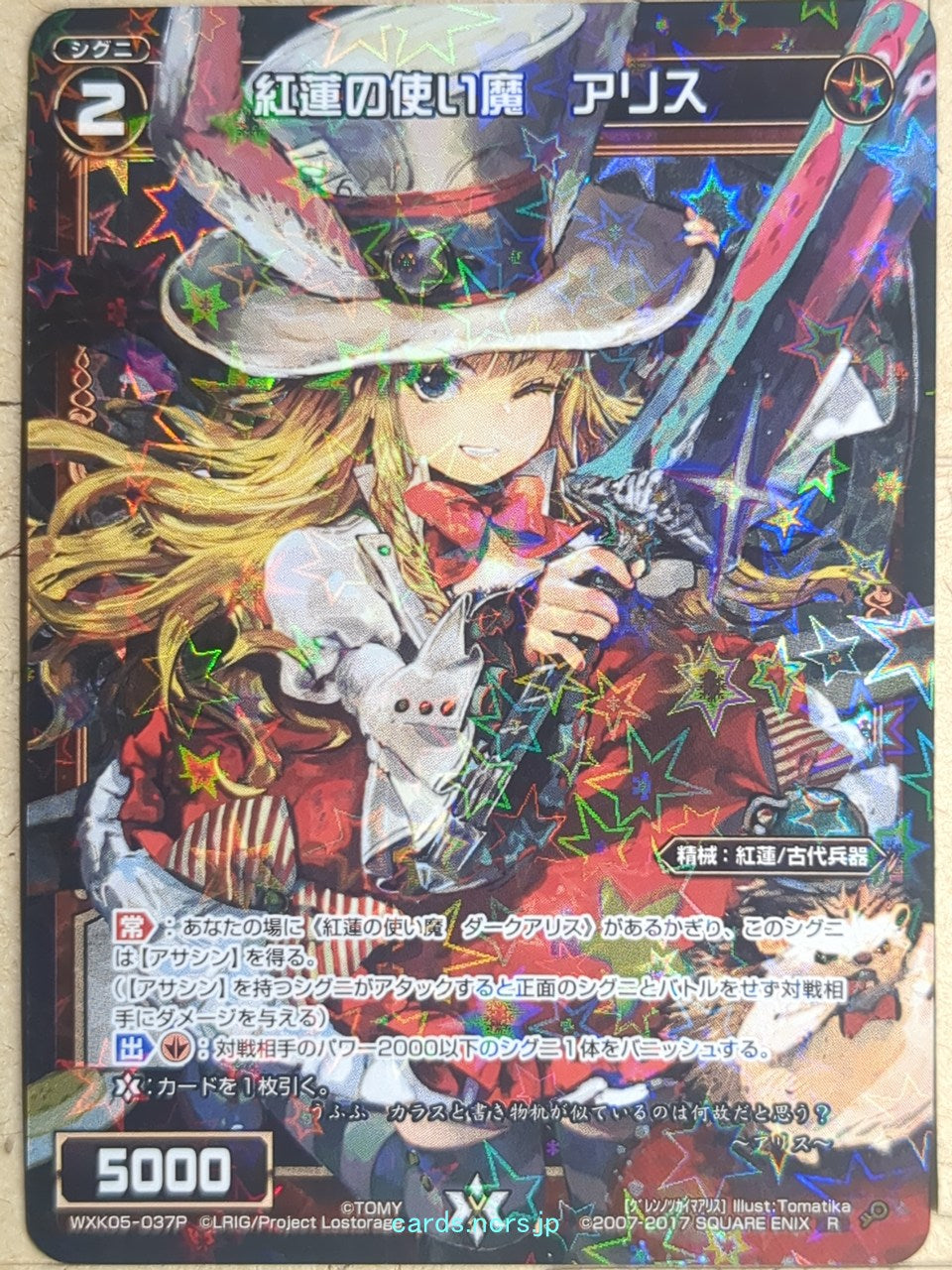 Wixoss Bk Wixoss WXK05-037P R Alice Trading Card NM