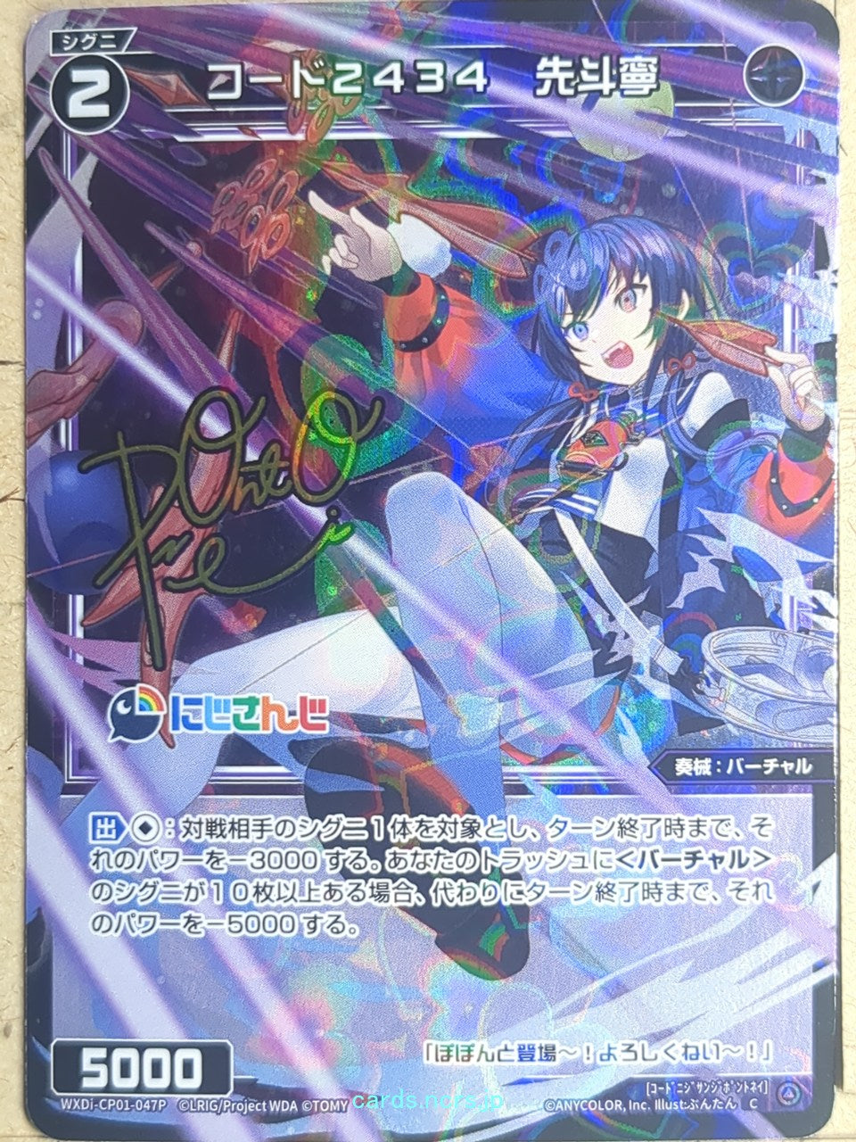 Wixoss Bk Nijisanji WXDi-CP01-047P C Ponto Nei Trading Card NM