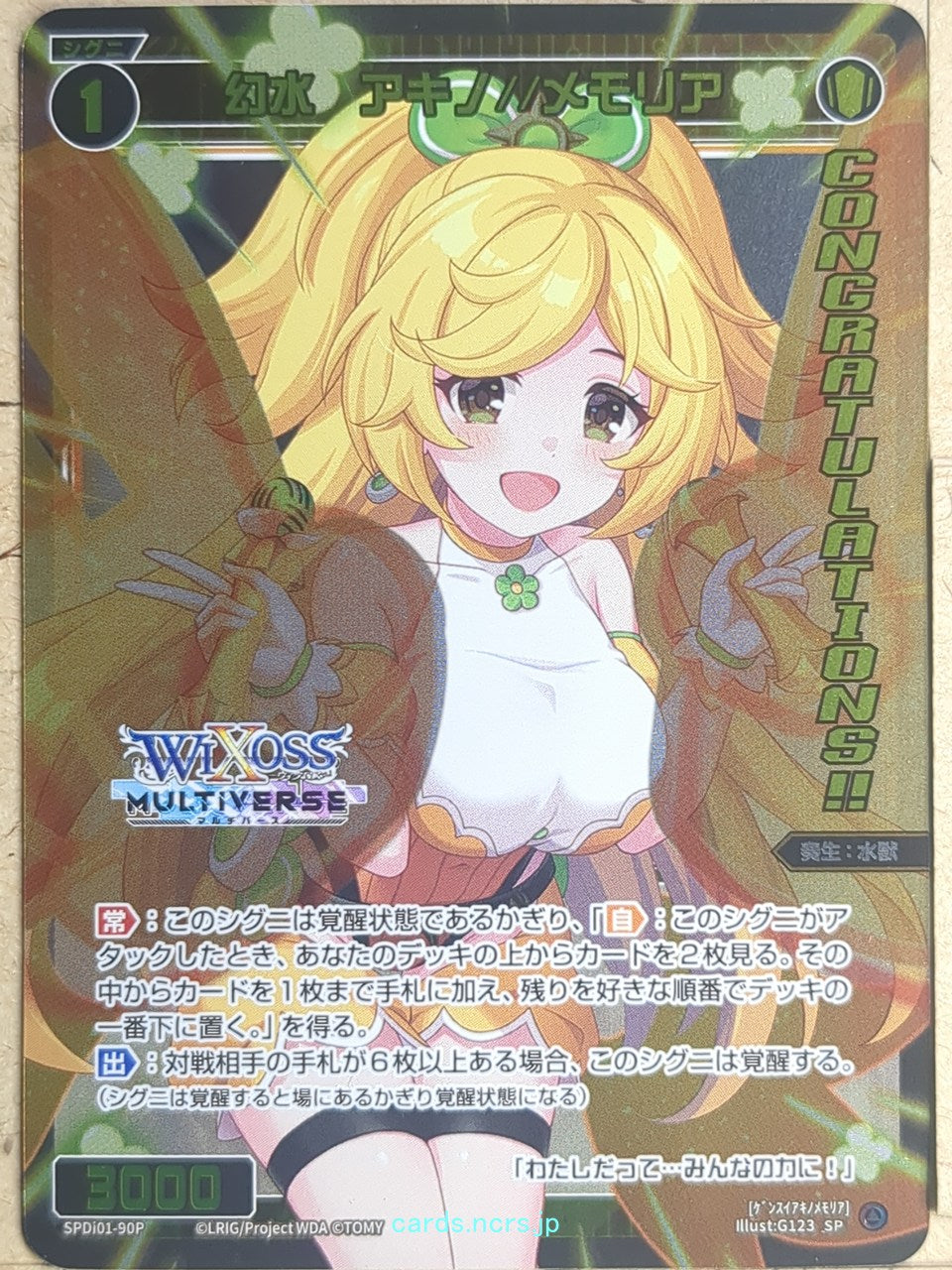 Wixoss Bk Wixoss SPDi01-90P SP Akino Trading Card NM