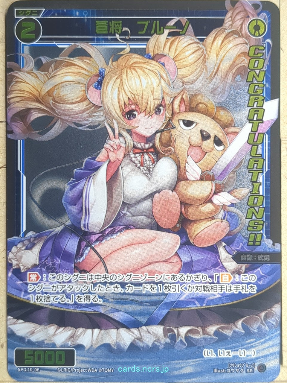 Wixoss Bk Wixoss SPDi10-06 SP Bruno Trading Card NM