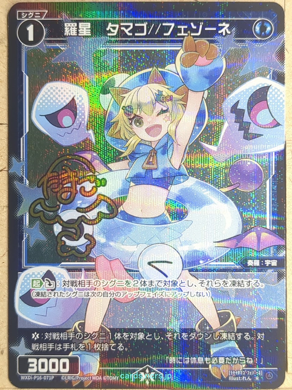 Wixoss Bk Wixoss WXDi-P16-071P R Tamago Trading Card NM