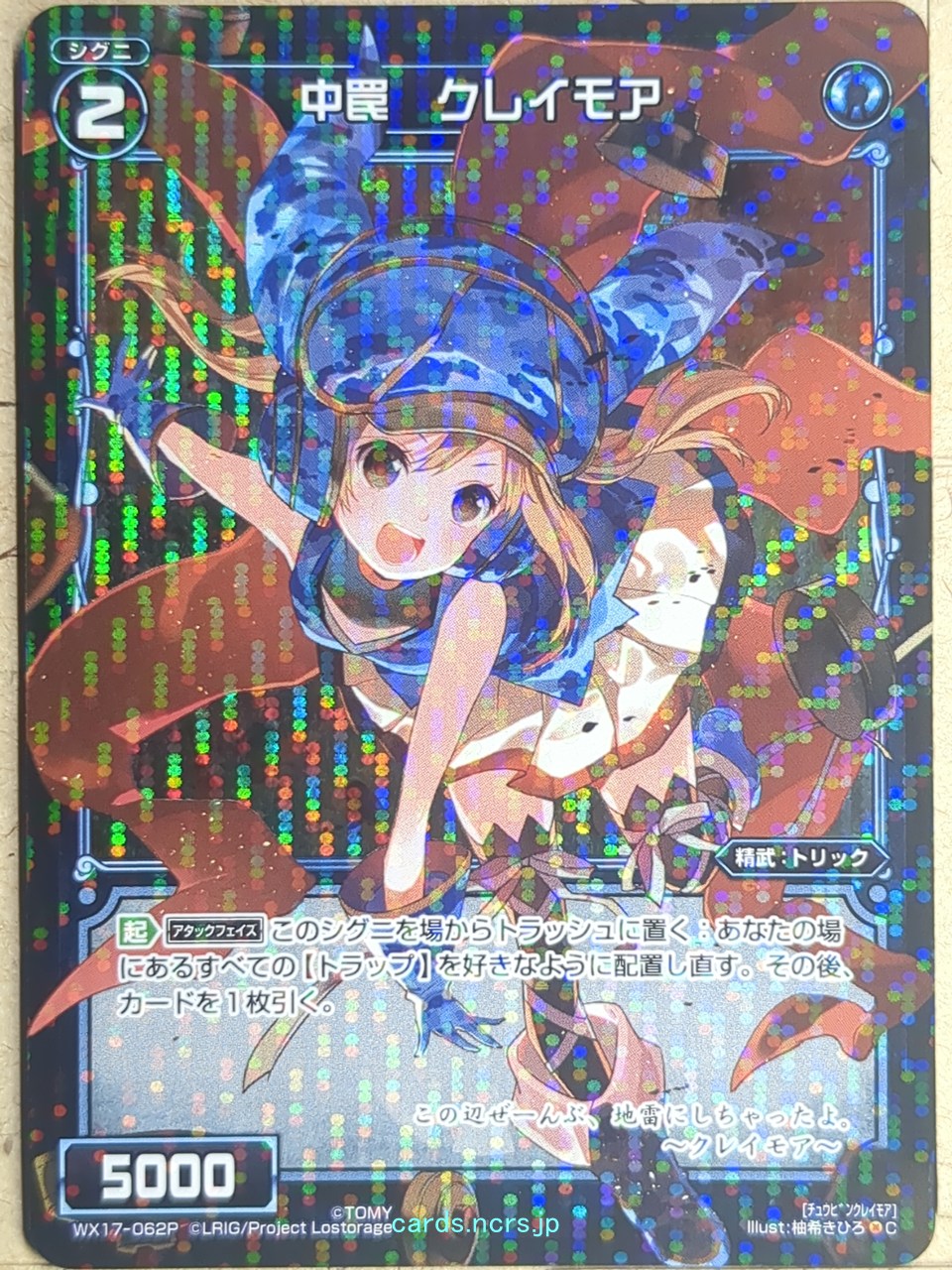Wixoss Bk Wixoss WX17-062P C Claymore Trading Card NM