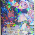 Wixoss Bk Nijisanji WXDi-CP01-029 SR Saku Sasaki Trading Card NM