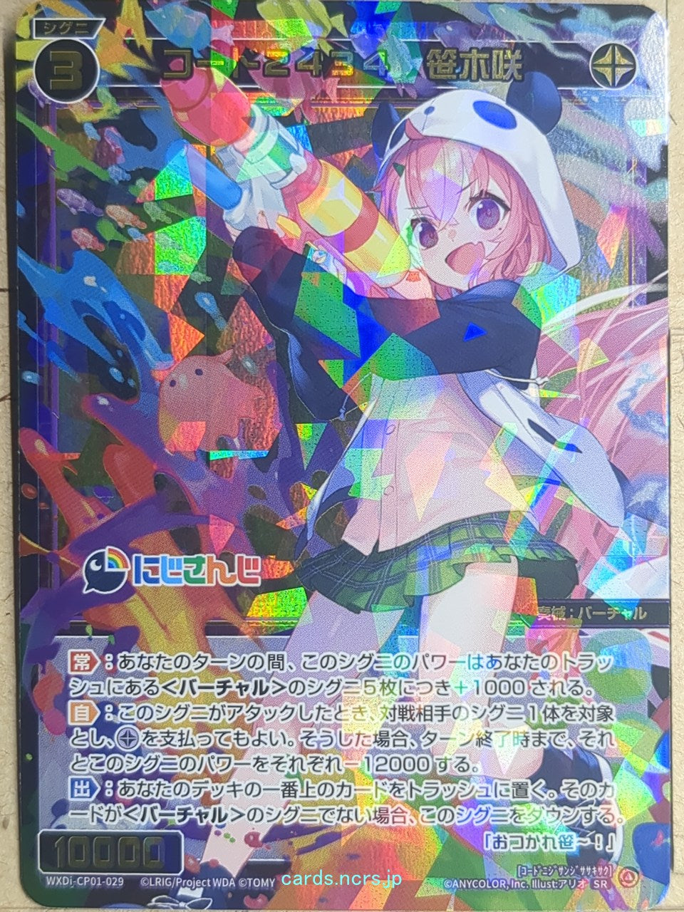Wixoss Bk Nijisanji WXDi-CP01-029 SR Saku Sasaki Trading Card NM