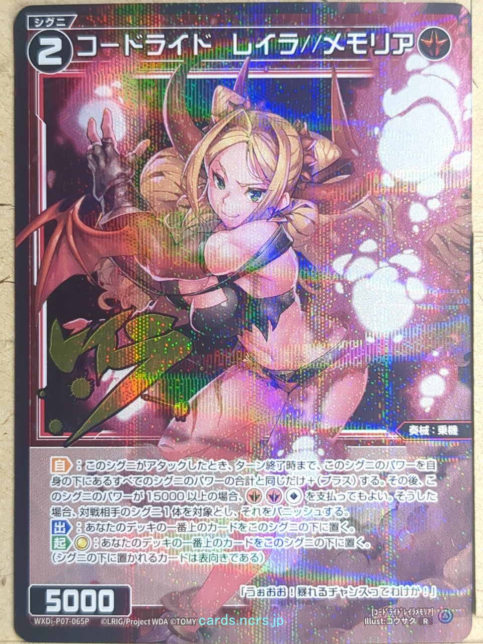 Wixoss Bk Wixoss WXDi-P07-065P R Layla Trading Card NM