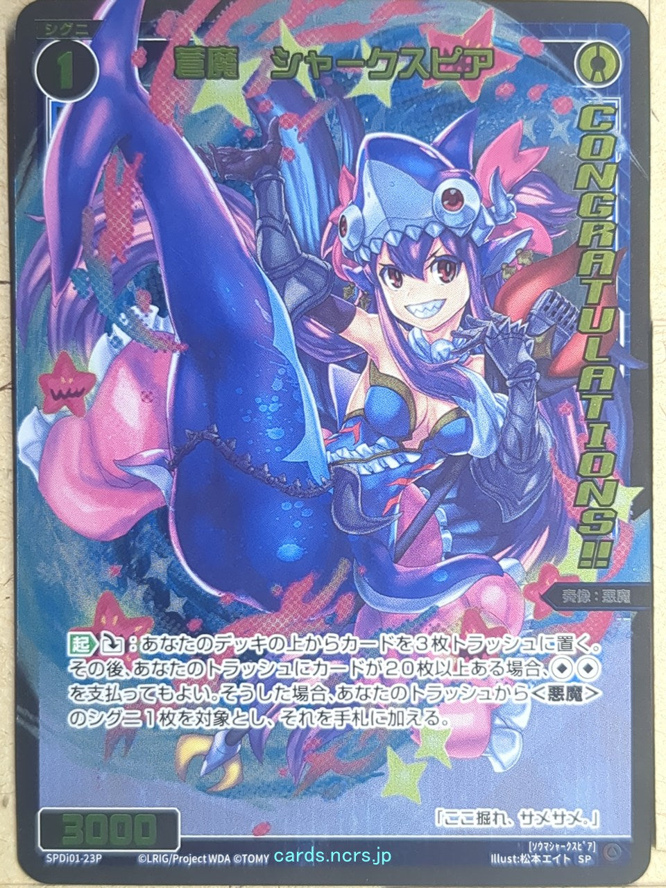 Wixoss Bk Wixoss SPDi01-23P SP Sharkspeare Trading Card NM