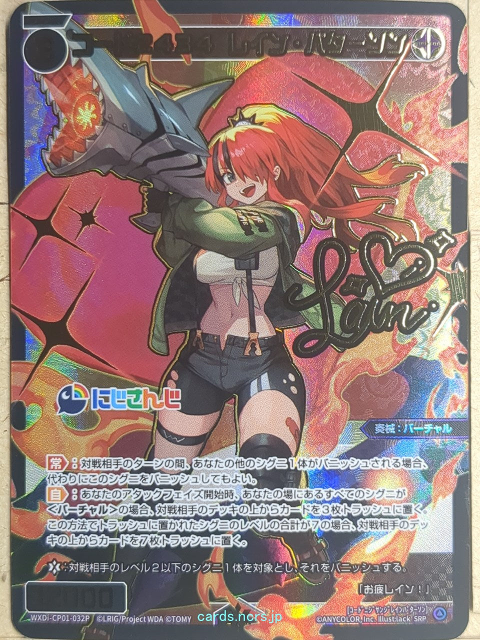 Wixoss Bk Nijisanji WXDi-CP01-032P SR Lain Paterson Trading Card NM