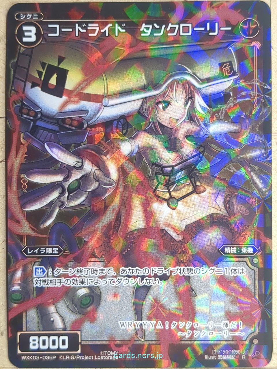 Wixoss Bk Wixoss WXK03-035P R Tankrolly Trading Card NM