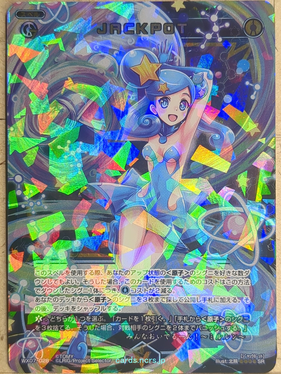 Wixoss Bk Wixoss WX07-028 SR Milulun Trading Card NM
