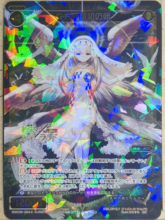 Wixoss Bk Wixoss WXK06-024A SR Emma Trading Card NM