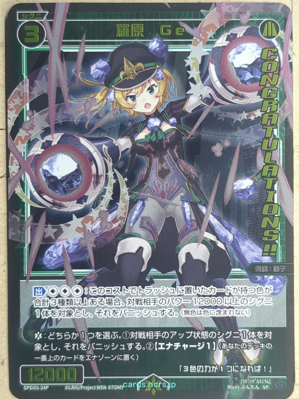 Wixoss Bk Wixoss SPDi01-24P SP Ge Trading Card NM