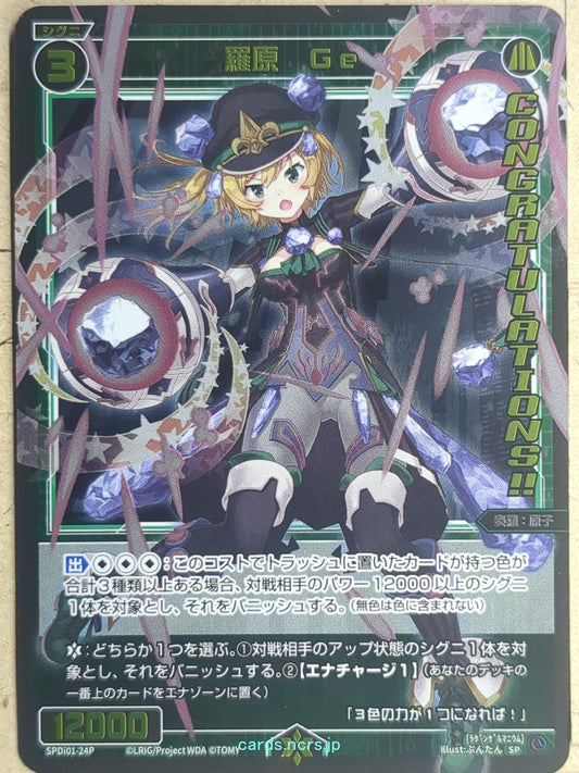 Wixoss Bk Wixoss SPDi01-24P SP Ge Trading Card NM