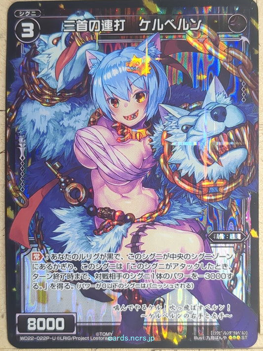 Wixoss Bk Wixoss WD22-022P-U ST Cerberun Trading Card NM