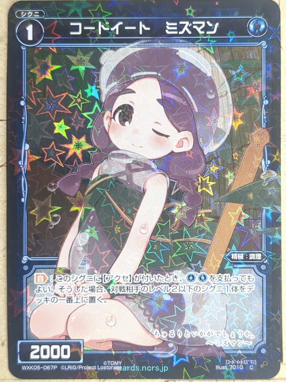 Wixoss Bk Wixoss WXK05-067P C Mizuman Trading Card NM