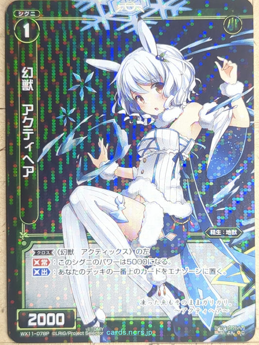 Wixoss Bk Wixoss WX11-078P C Actihair Trading Card NM