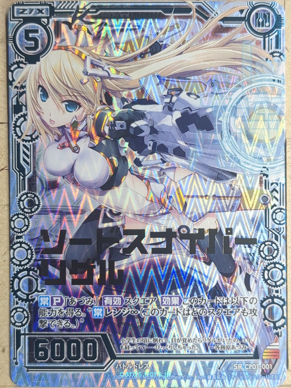 Z/X Zillions of Enemy X Z/X SR-CP01-001H SRH Rigel Trading Card NM
