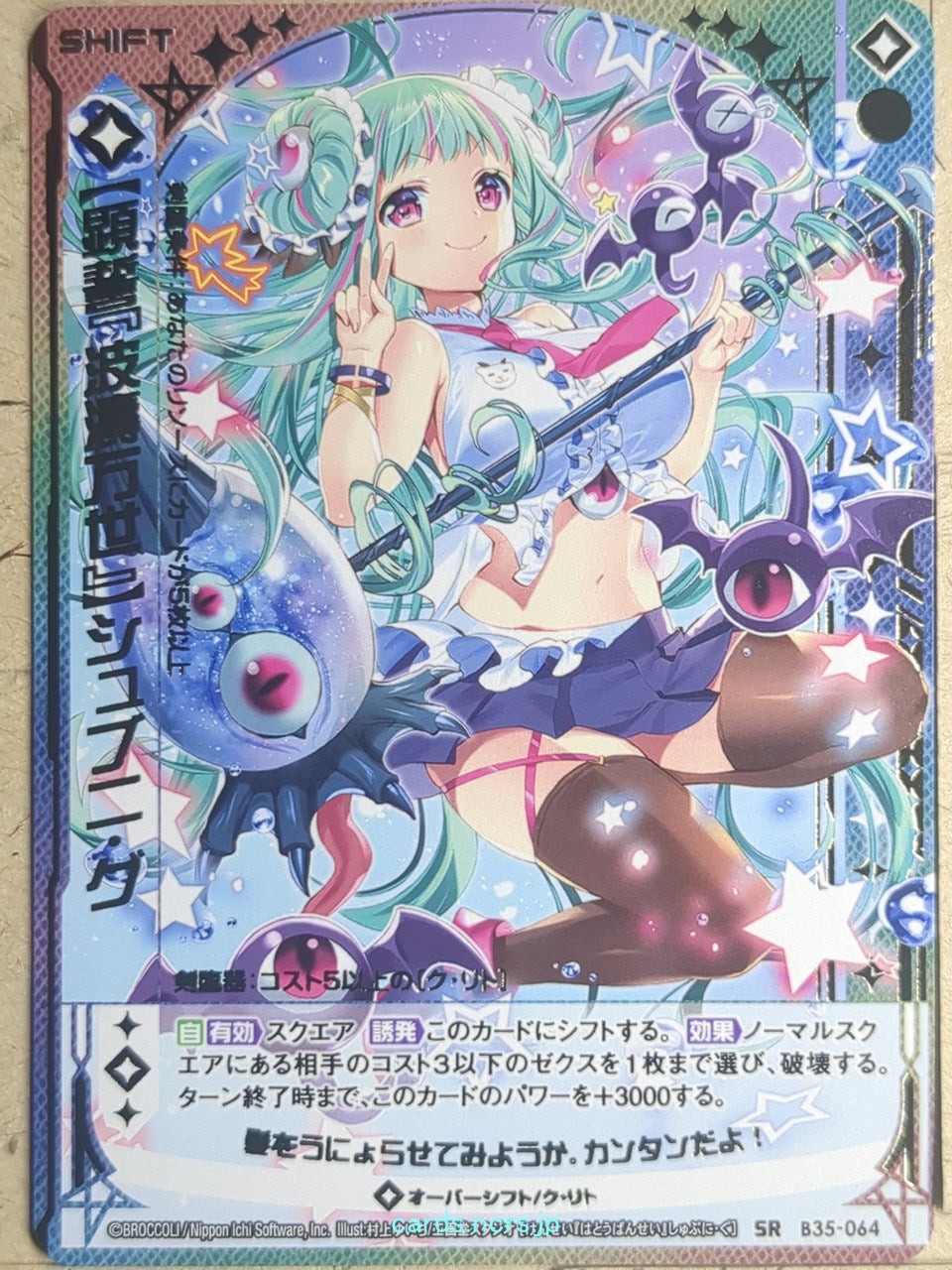 Z/X Zillions of Enemy X Z/X B35-064-SR SR Shub-Niggurath Trading Card NM
