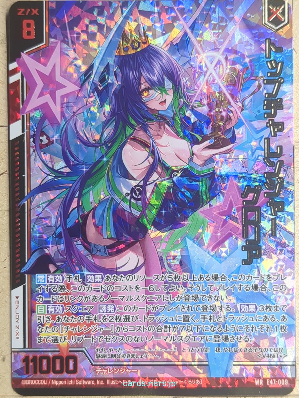 Z/X Zillions of Enemy X Z/X E47-009-WRH WR Gloria Trading Card NM