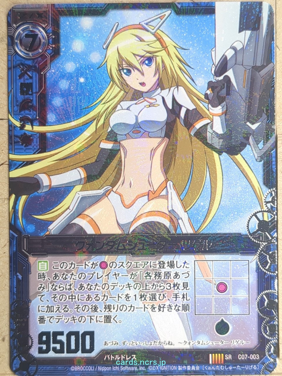 Z/X Zillions of Enemy X Z/X C07-003-SR SR Rigel Trading Card NM