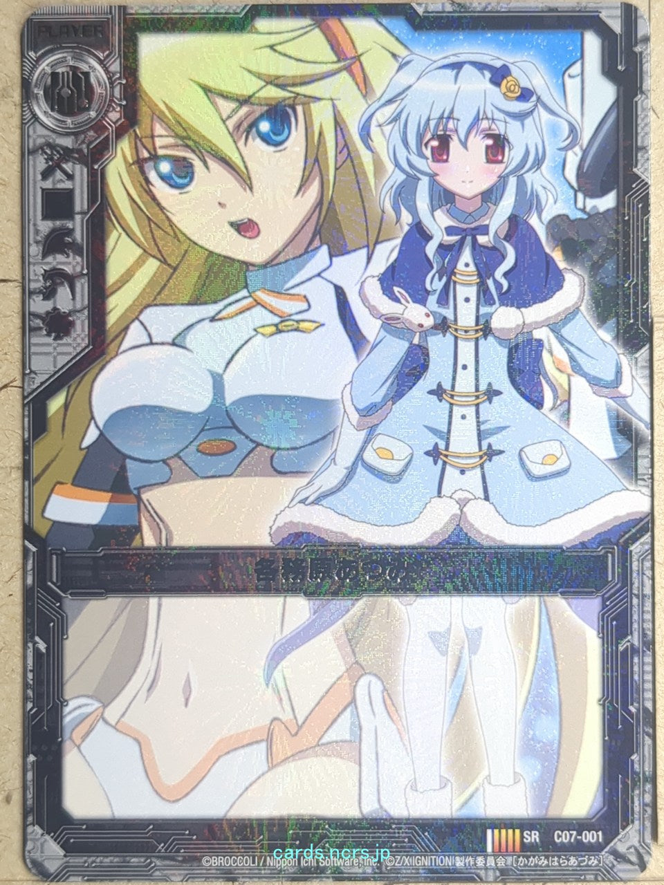 Z/X Zillions of Enemy X Z/X C07-001-SR SR Azumi Kagamihara Trading Card NM