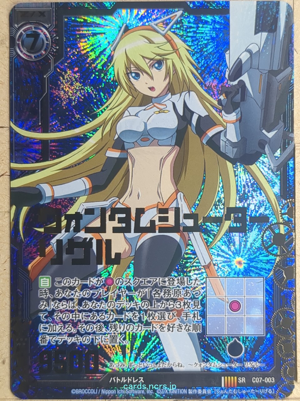 Z/X Zillions of Enemy X Z/X SR-C07-003H SRH Rigel Trading Card NM