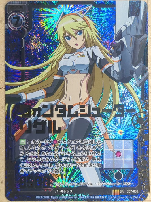 Z/X Zillions of Enemy X Z/X SR-C07-003H SRH Rigel Trading Card NM
