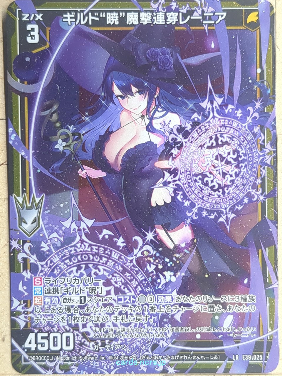 Z/X Zillions of Enemy X Z/X E39-025-LR LR Rainier Trading Card NM