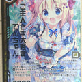 Z/X Zillions of Enemy X Z/X E12-017-SRH SRH Ten-chan Trading Card NM