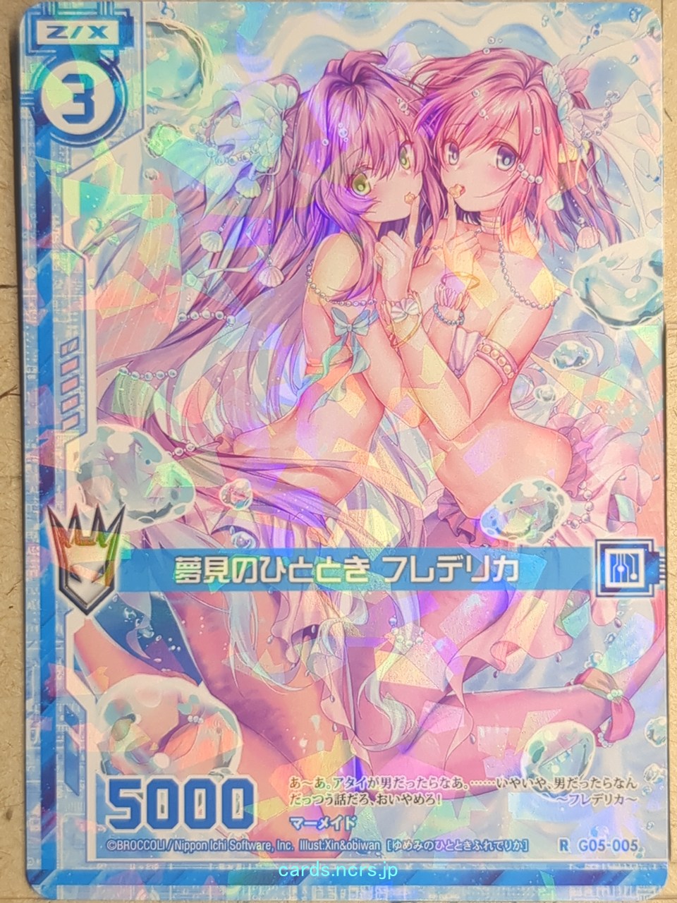 Z/X Zillions of Enemy X Z/X R-G05-005 R Frederica Trading Card NM