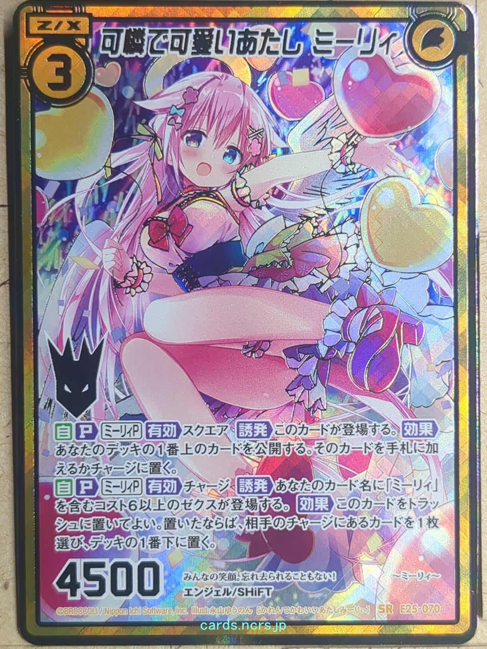 Z/X Zillions of Enemy X Z/X E25-070-SRH SR Marie Trading Card NM