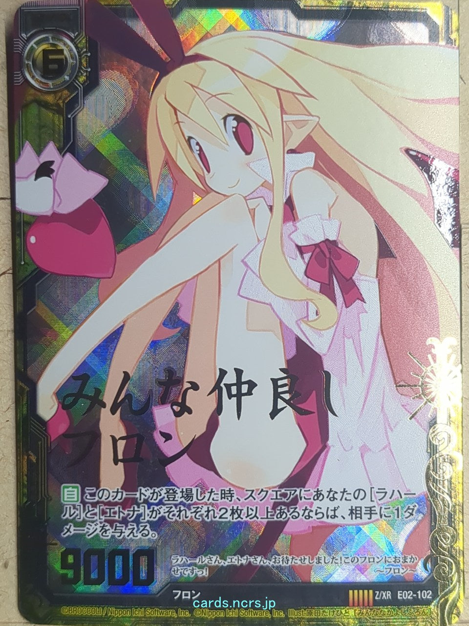 Z/X Zillions of Enemy X Z/X E02-102-Z/XR Z/XR Flonne Trading Card NM