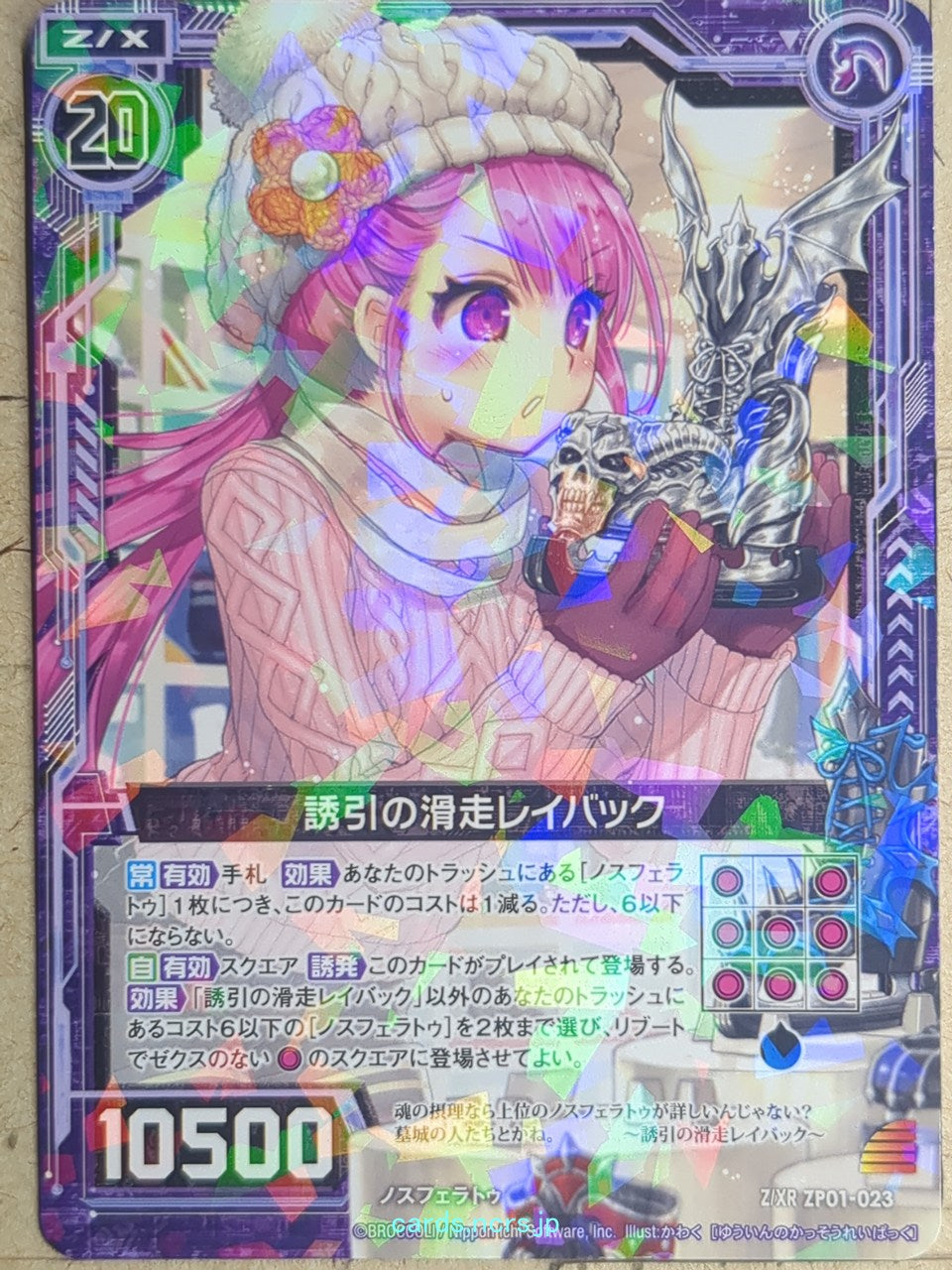 Z/X Zillions of Enemy X Z/X ZP01-023-Z/XRH Z/XR Layback Trading Card NM