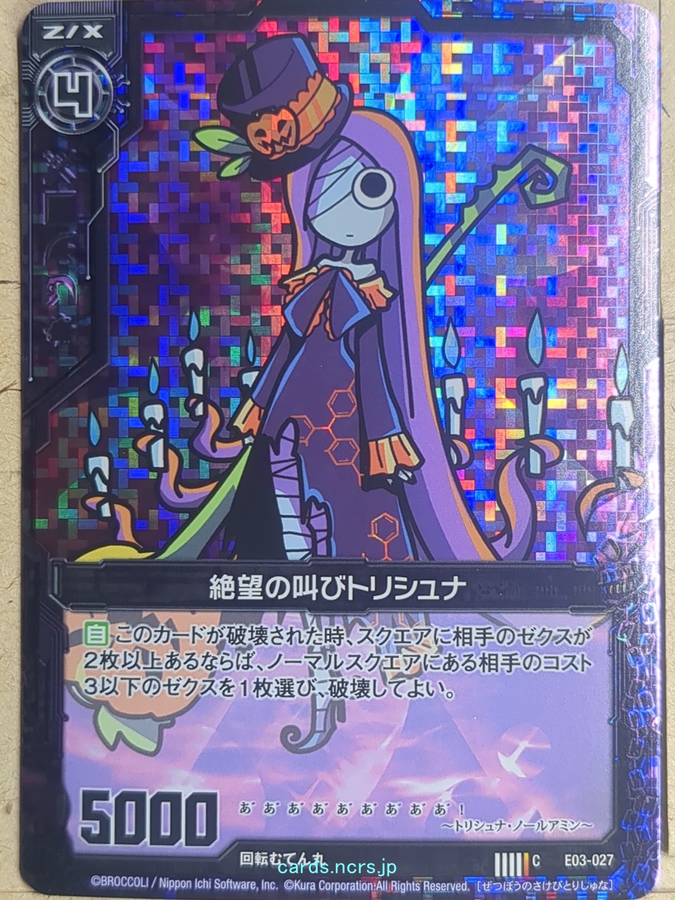 Z/X Zillions of Enemy X Z/X E03-027-CH C Trishna Trading Card NM