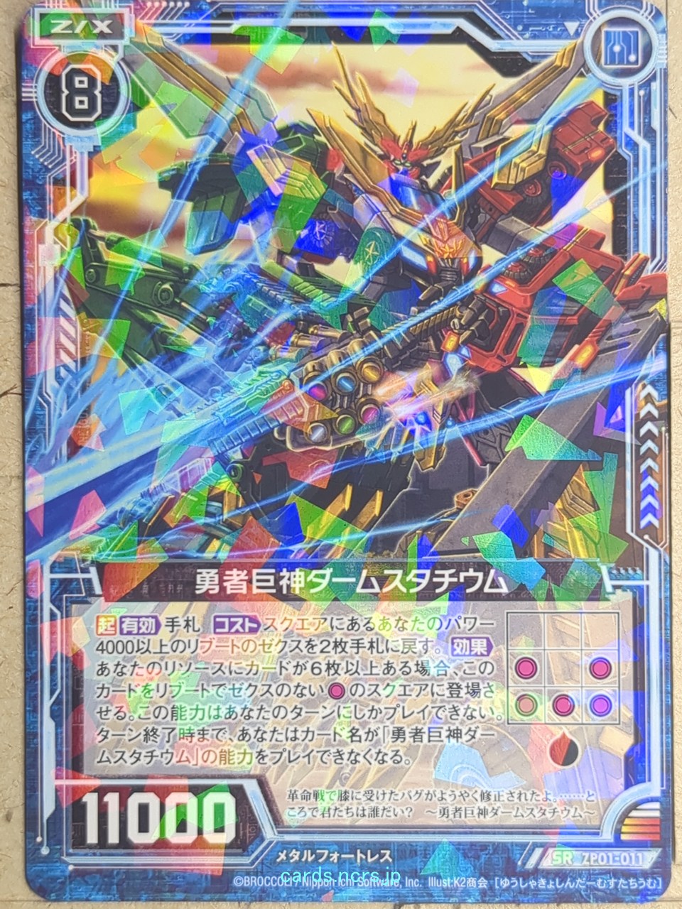 Z/X Zillions of Enemy X Z/X ZP01-011-SR SR Darmstadtium Trading Card NM
