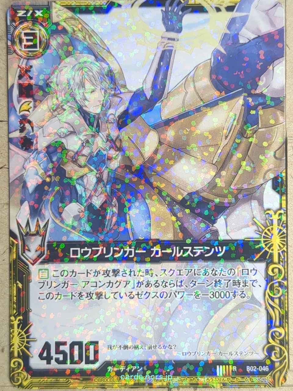Z/X Zillions of Enemy X Z/X R-B02-046 R Carstensz Trading Card NM
