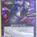 Z/X Zillions of Enemy X Z/X B05-071-R R Strong Wrestler Trading Card NM