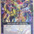 Z/X Zillions of Enemy X Z/X B06-078-R R Ultimate Eternal Dragon Trading Card NM