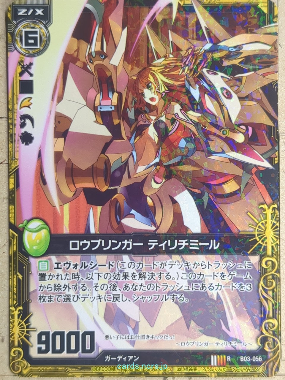 Z/X Zillions of Enemy X Z/X R-B03-056 R Tirich Mir Trading Card NM
