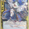 Z/X Zillions of Enemy X Z/X B04-049-R R Pixie-Bob Trading Card NM