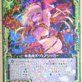 Z/X Zillions of Enemy X Z/X B22-090-R R Were-Jaguar Trading Card NM