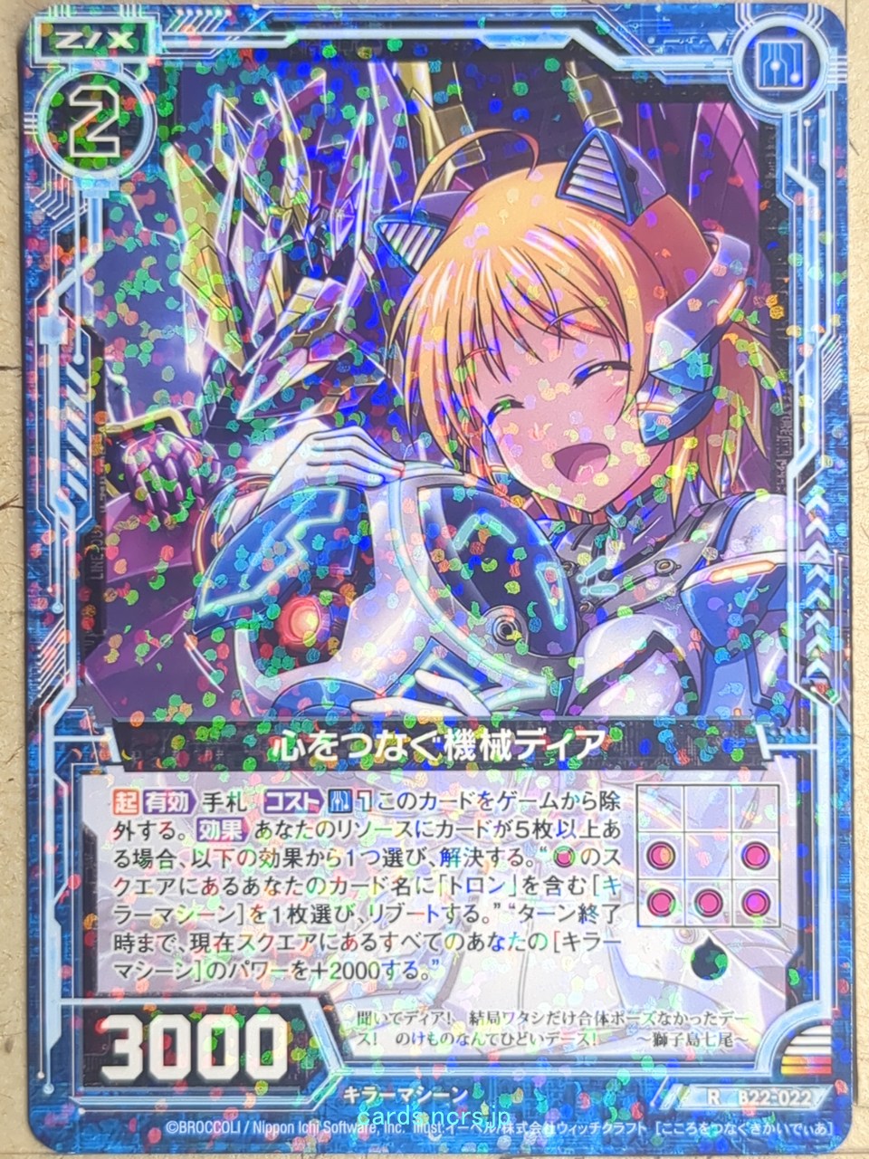 Z/X Zillions of Enemy X Z/X B22-022-R R Dear Trading Card NM