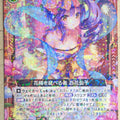 Z/X Zillions of Enemy X Z/X B22-015-R R Hyakka Senshi Trading Card NM