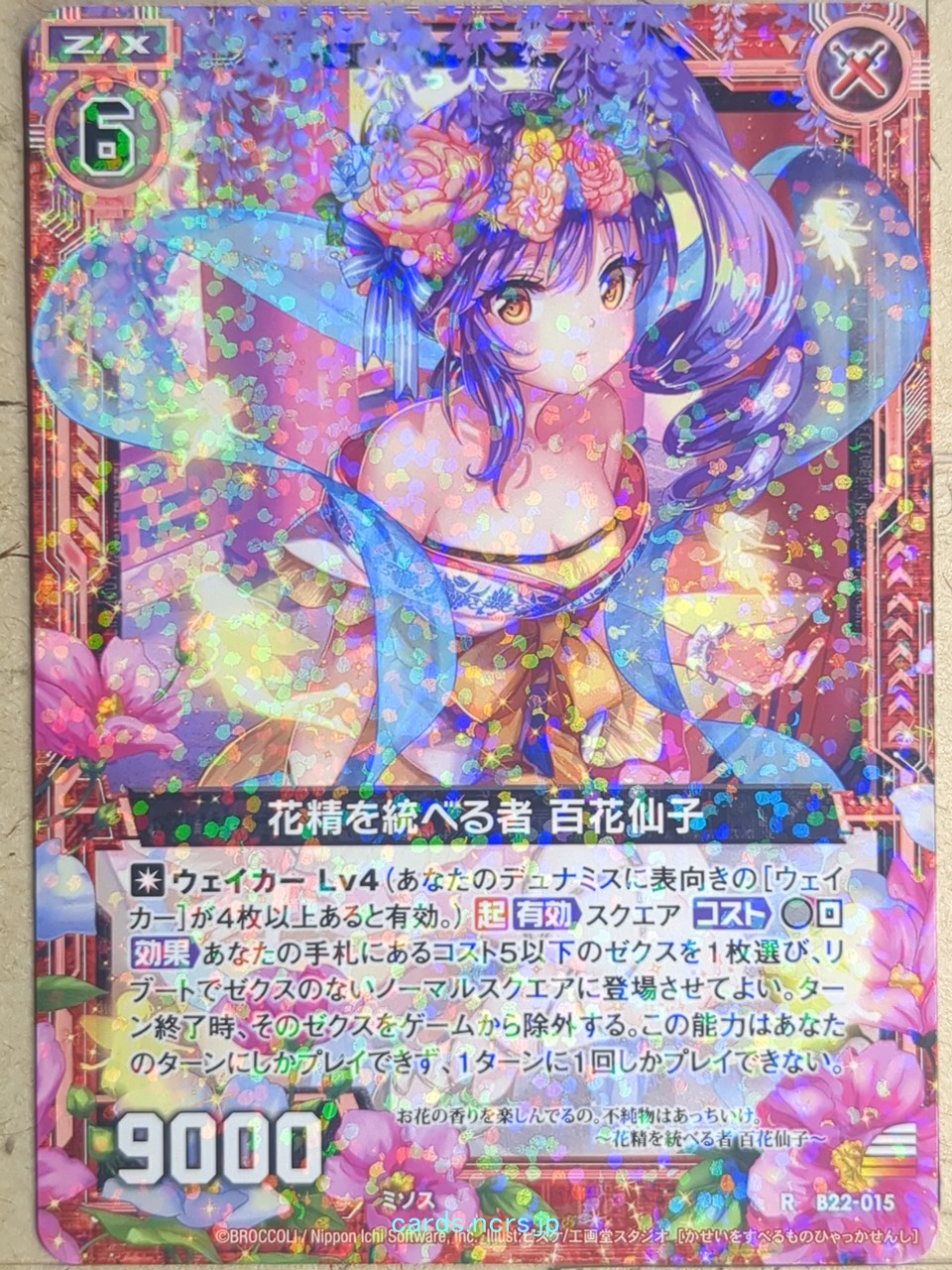 Z/X Zillions of Enemy X Z/X B22-015-R R Hyakka Senshi Trading Card NM