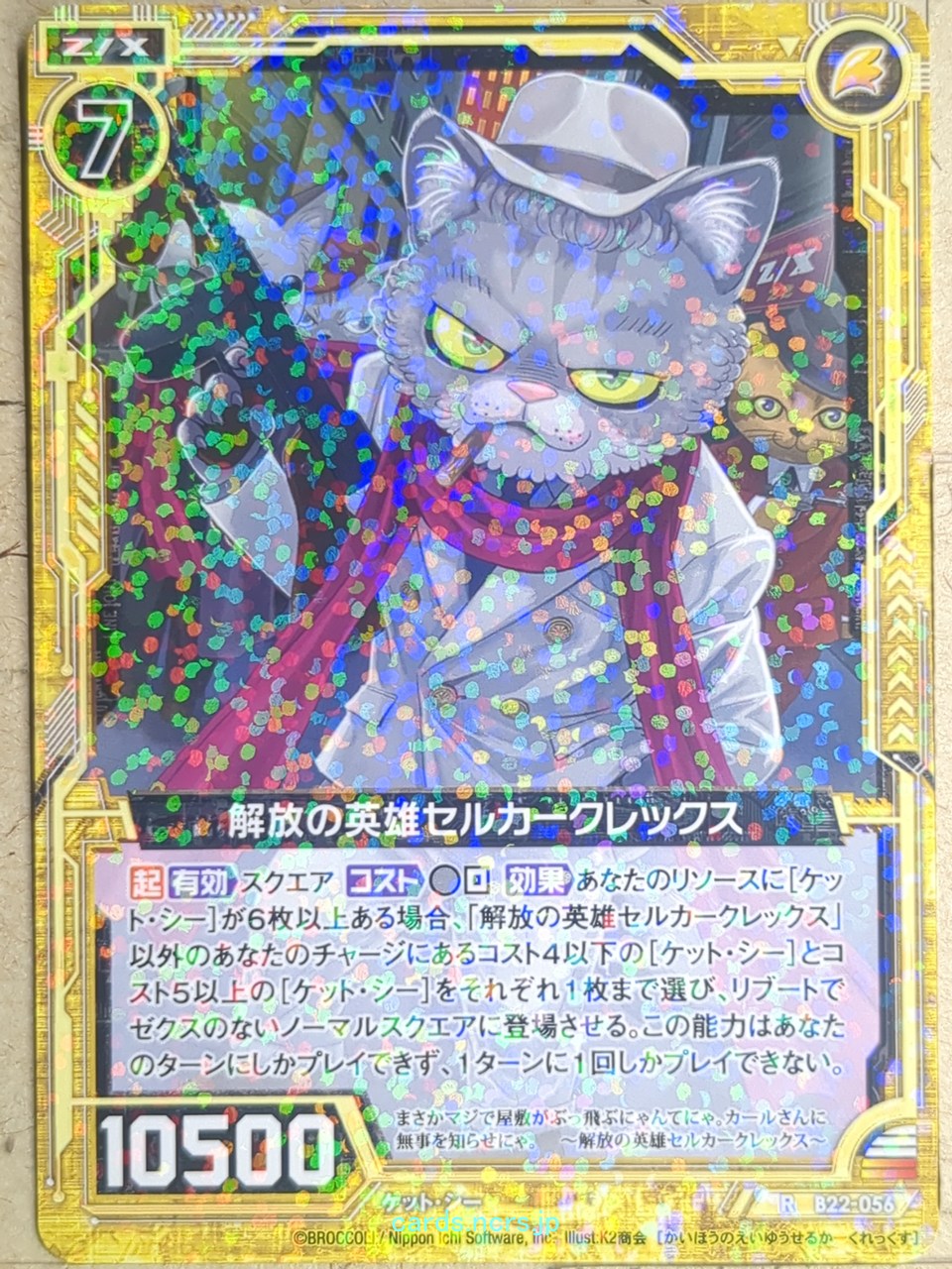 Z/X Zillions of Enemy X Z/X B22-056-R R Selkirk Rex Trading Card NM