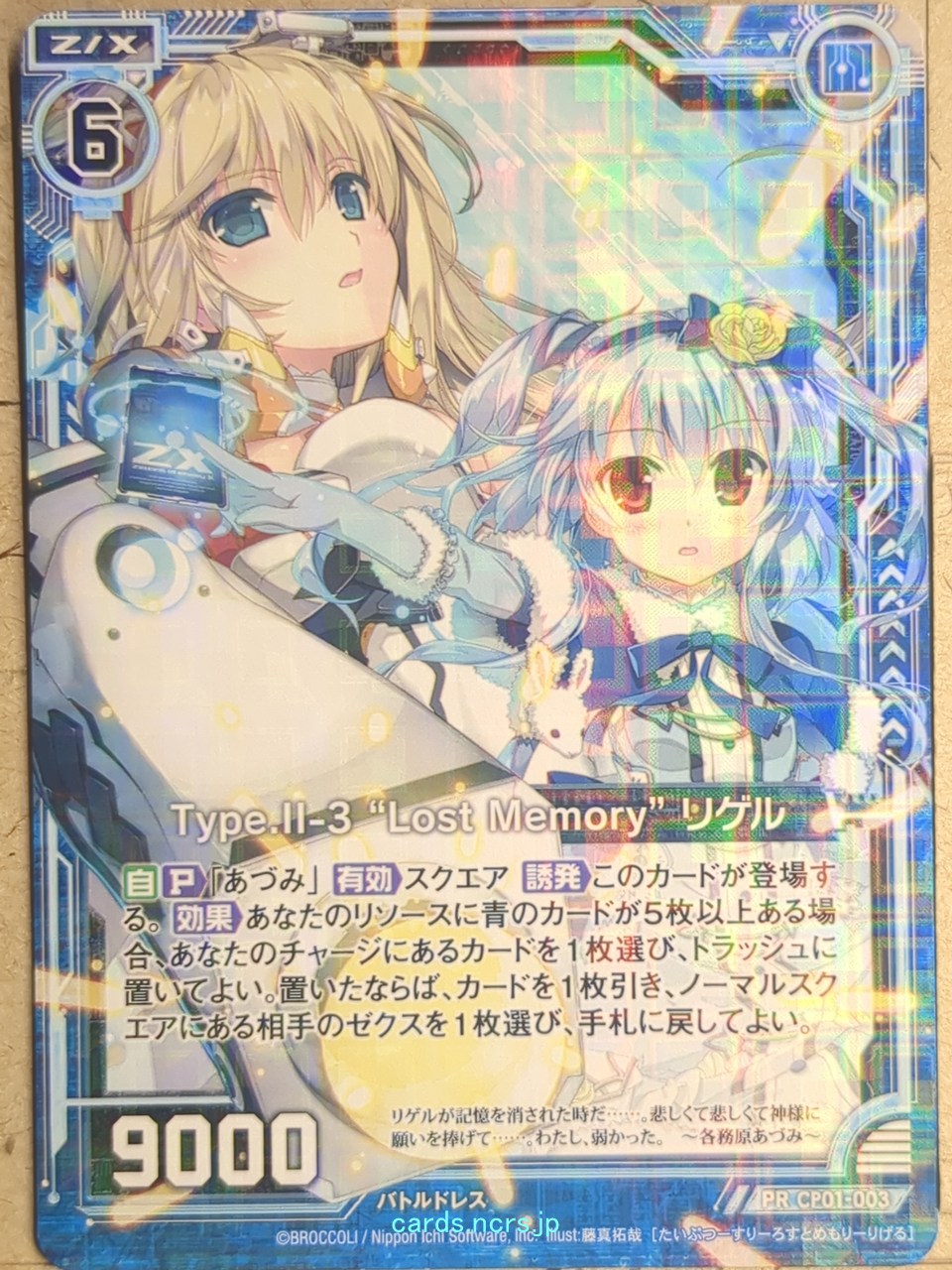 Z/X Zillions of Enemy X Z/X CP01-003-PR PR Rigel Trading Card NM