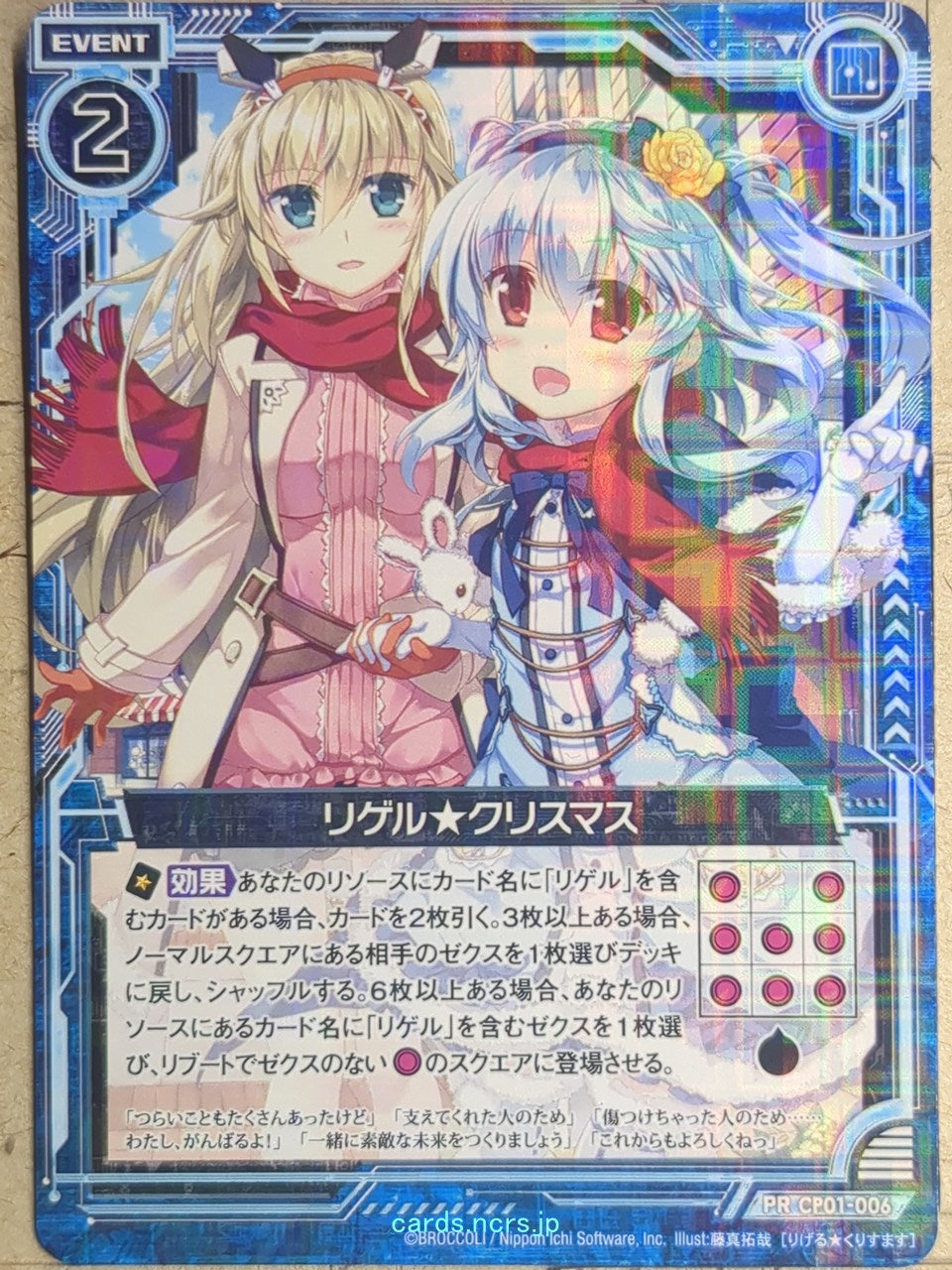 Z/X Zillions of Enemy X Z/X CP01-006-PR PR Rigel Trading Card NM